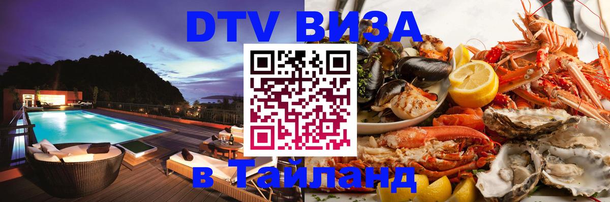 Оформление DTV визы под ключ: стоимость и тарифы, только загранпаспорт - 